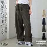 CHAN ME チャンミ | CHAN ME | 詳細画像1 