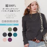 オーガニック コットン フライス | CharaBasket | 詳細画像1 