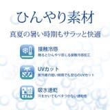 無地 ビックシルエット 接触冷感 | CharaBasket | 詳細画像9 