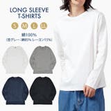 無地 長袖 ロングTシャツ | CharaBasket | 詳細画像1 