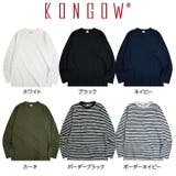 長袖 Tシャツ 無地 | CharaBasket | 詳細画像8
