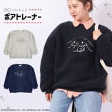 シナモロール 刺繍  BIG シルエット トレーナー ボア 長袖 | CharaBasket【MEN】 | 詳細画像1 