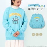 ハンギョドン トレーナー 裏起毛 | CharaBasket | 詳細画像1 