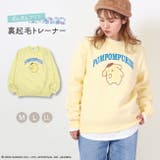 ポムポムプリン トレーナー 裏起毛 | CharaBasket | 詳細画像1 