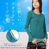 オーガニック コットン Tシャツ カットソー レディース 長袖 綿100% | CharaBasket | 詳細画像3