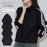 ジャージ ライン ジャケット 長袖 アウター スポーツ 部屋着 トレーニング | CharaBasket | 詳細画像1