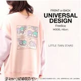 リトル ツインスターズ スウェット | CharaBasket | 詳細画像6 