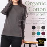 オーガニック コットン フライス | CharaBasket | 詳細画像2