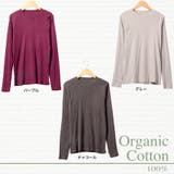 オーガニック コットン フライス | CharaBasket | 詳細画像6