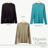 オーガニック コットン フライス | CharaBasket | 詳細画像7