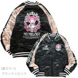 クロミ マイメロディ リバーシブル | CharaBasket | 詳細画像8