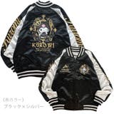 クロミ マイメロディ リバーシブル | CharaBasket | 詳細画像2