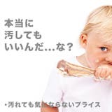 無地 子供 半袖 Tシャツ アンダーシャツ エチケット 用品 | CharaBasket【KIDS】 | 詳細画像5 