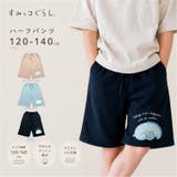 すみっコぐらし キッズ ハーフパンツ プリント 天竺 ルームウェア 春 夏 | CharaBasket | 詳細画像1
