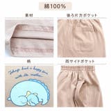 すみっコぐらし キッズ ハーフパンツ プリント 天竺 ルームウェア 春 夏 | CharaBasket | 詳細画像3
