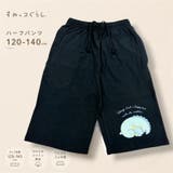 すみっコぐらし キッズ ハーフパンツ プリント 天竺 ルームウェア 春 夏 | CharaBasket | 詳細画像6