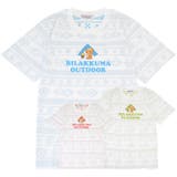 リラックマ サンエックス ピグメント | CharaBasket | 詳細画像1 