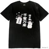 Tシャツ トップス 半袖 プリント 和柄 | CharaBasket | 詳細画像19 