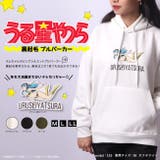 うる星やつら 小学館 パーカー | CharaBasket | 詳細画像1 