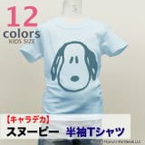 スヌーピー 顔 定番 半袖 Tシャツ キッズ 子供服 | CharaBasket【KIDS】 | 詳細画像2 