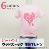 スヌーピー ハート ウッドストック 半袖 Tシャツ キッズ 子供服 | CharaBasket【KIDS】 | 詳細画像2 