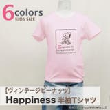 ヴィンテージ スヌーピー 仲良し うさぎ アメコミ 半袖 Tシャツ | CharaBasket【KIDS】 | 詳細画像2 