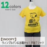 スヌーピー テニス スポーツ 半袖 Tシャツ キッズ 子供服 | CharaBasket【KIDS】 | 詳細画像2 