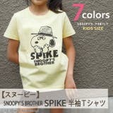 スヌーピー 兄弟 スパイク 帽子 半袖 Ｔシャツ キッズ 子供服 | CharaBasket【KIDS】 | 詳細画像2 