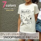 ヴィンテージ スヌーピー 女の子 ベル 妹 半袖Ｔシャツ キッズ 子供服 | CharaBasket【KIDS】 | 詳細画像2 