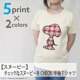 スヌーピー チェック 半袖 Ｔシャツ | CharaBasket | 詳細画像1 