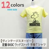 ヴィンテージ スヌーピー定番 ウッドストック 半袖Ｔシャツ キッズ 子供服 | CharaBasket【KIDS】 | 詳細画像2 