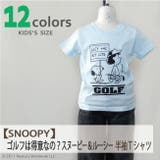 スヌーピー 仲間 ルーシー ゴルフ スポーツ 半袖 Tシャツ 子供服 | CharaBasket【KIDS】 | 詳細画像2 