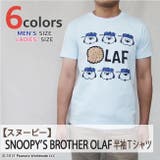 スヌーピー オラフ  半袖 Tシャツ ビスケット フェイス 多色展開 | CharaBasket | 詳細画像2 