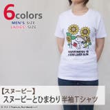 スヌーピー SNOOPY PEANUTS | CharaBasket | 詳細画像2