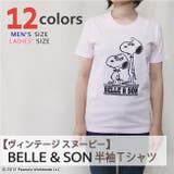ヴィンテージ スヌーピー ベル 妹 半袖Tシャツ メンズ レディース | CharaBasket | 詳細画像2