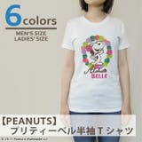 スヌーピー SNOOPY PEANUTS | CharaBasket | 詳細画像2