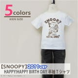 スヌーピー SNOOPY PEANUTS | CharaBasket【KIDS】 | 詳細画像2 