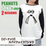 スヌーピー SNOOPY PEANUTS | CharaBasket | 詳細画像1