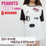 スヌーピー SNOOPY PEANUTS ベル Belle レディース メンズ | CharaBasket | 詳細画像9 