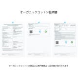 オーガニック コットン フライス | CharaBasket | 詳細画像17