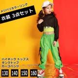 キッズ ダンス 衣装 | CHEER | 詳細画像1 