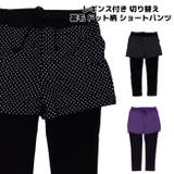 ショートパンツ レギンスレギンス付き 切り替え | CHEER | 詳細画像1