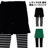 スウェット ハーフパンツレギンス付き 裏毛 | CHEER【WOMEN】 | 詳細画像1