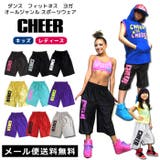 キッズ ダンス バスパン | CHEER【WOMEN】 | 詳細画像1
