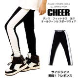 ライン レギンス サイドライン | CHEER | 詳細画像1