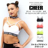 スポーツブラ キッズ ダンス | CHEER【WOMEN】 | 詳細画像1