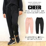裏起毛 スウェットパンツ エンボスデザイン | CHEER【WOMEN】 | 詳細画像1