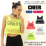 ブラトップ タンク セット | CHEER【WOMEN】 | 詳細画像1