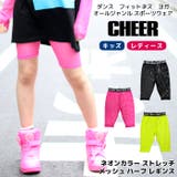 メッシュ レギンス ネオン | CHEER | 詳細画像1