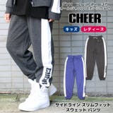 スウェット パンツ サイド | CHEER | 詳細画像1